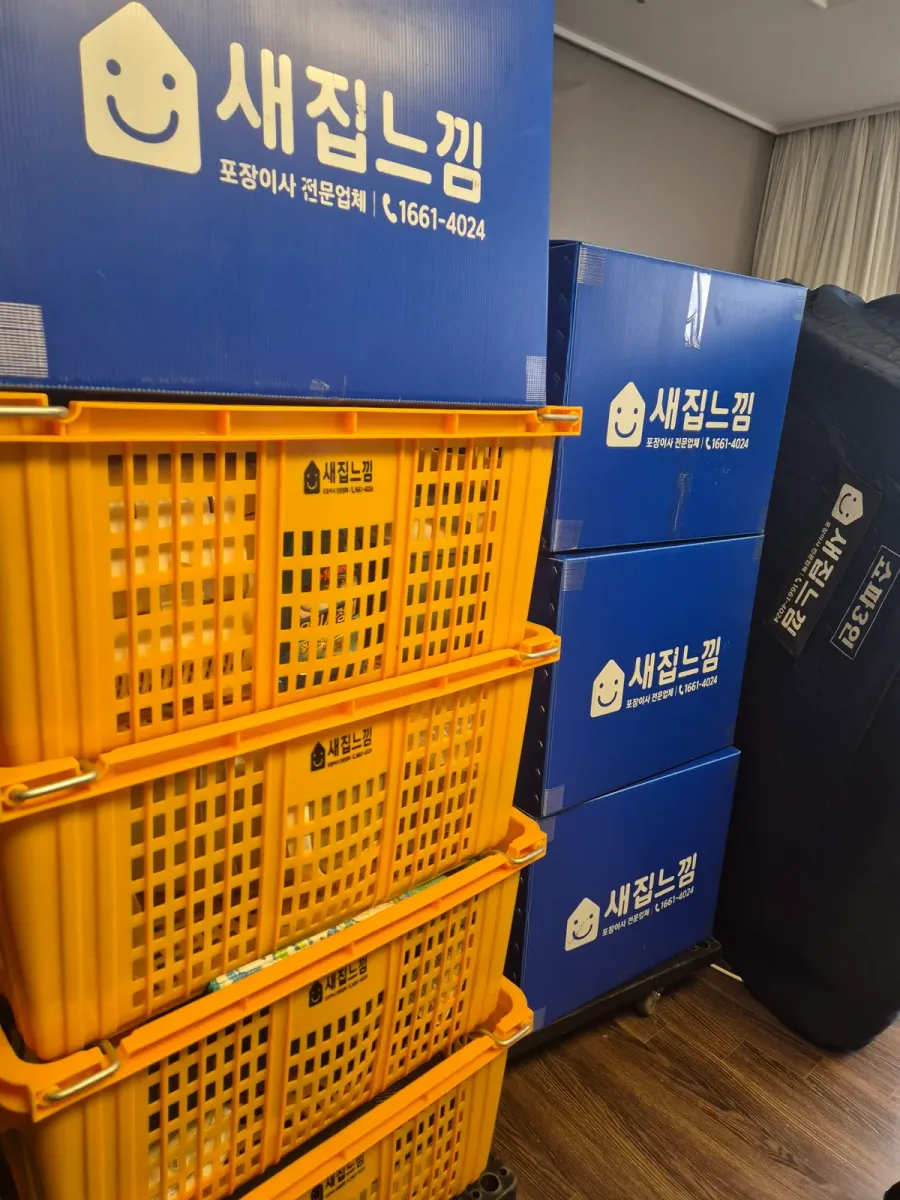 천안 새집느낌 포장이사 작업 현장